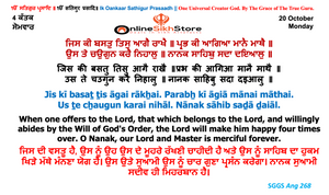 20 October - Monday - 4 Kattak - Hukamnama