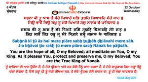 22 October - Wednesday - 6 Kattak - Hukamnama
