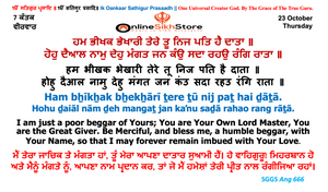23 October - Thursday - 7 Kattak - Hukamnama