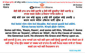 26 October - Sunday - 10 Kattak - Hukamnama