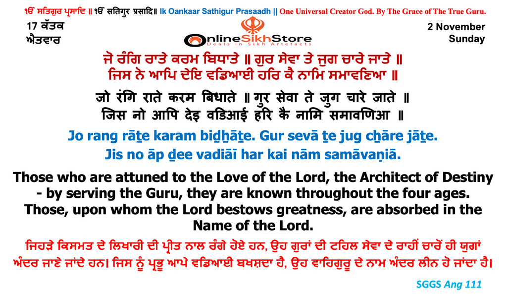 2 November - 17 Kattak - Sunday - Hukamnama