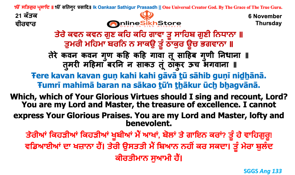 6 November - Thursday - 21 Kattak - Hukamnama