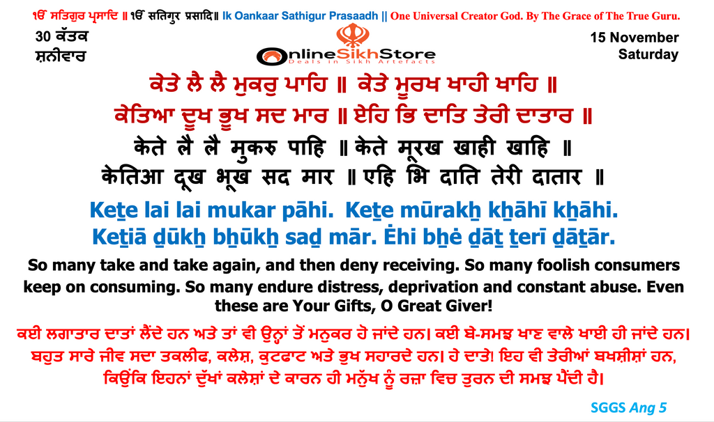 15 November - Saturday - 30 Kattak - Hukamnama