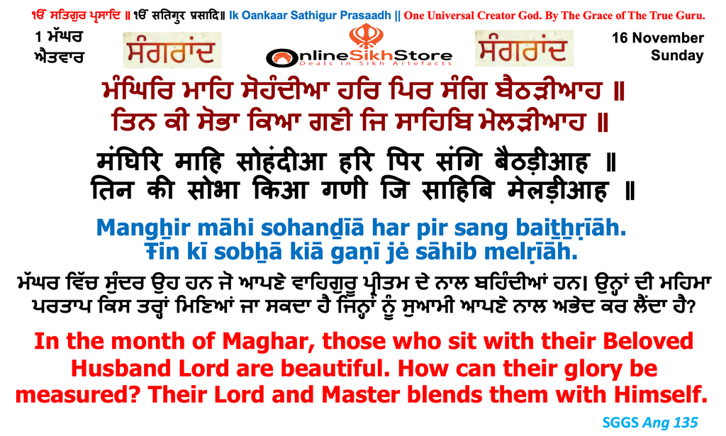 16 November - Sunday - 1 Maggar - Hukamnama - Sangrand