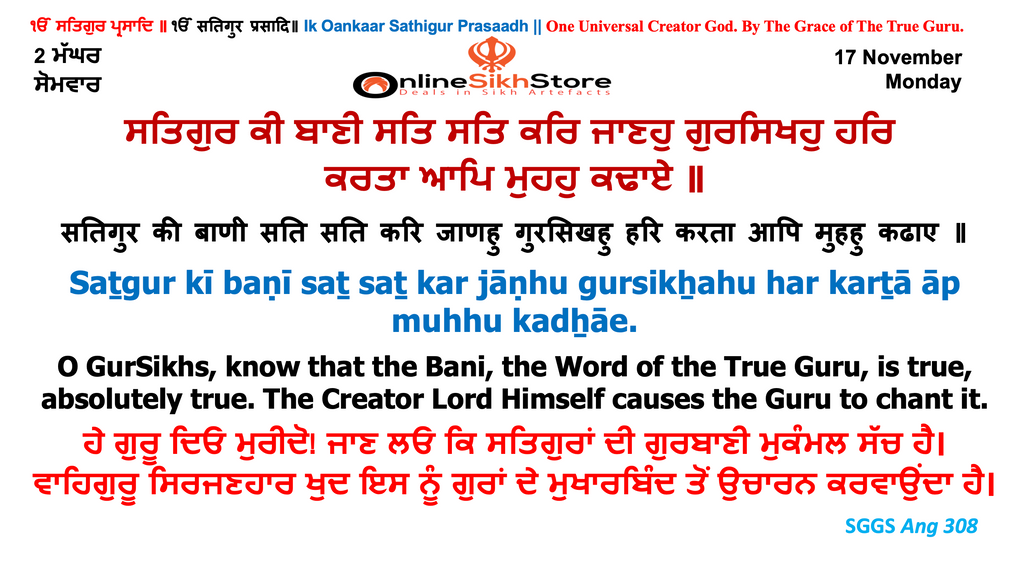 17 November - Monday - 2 Maggar - Hukamnama