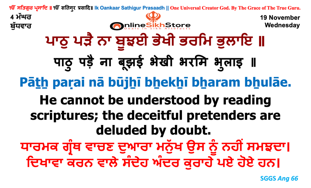 19 November - Wednesday - 4 Maggar - Hukamnama