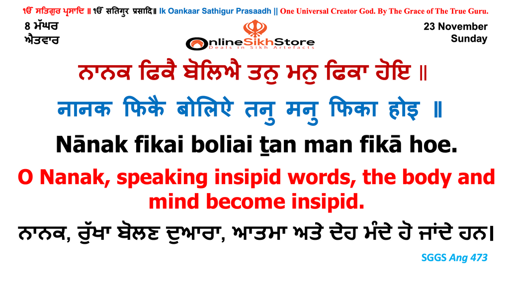 23 November - Sunday - 8 Maggar - Hukamnama