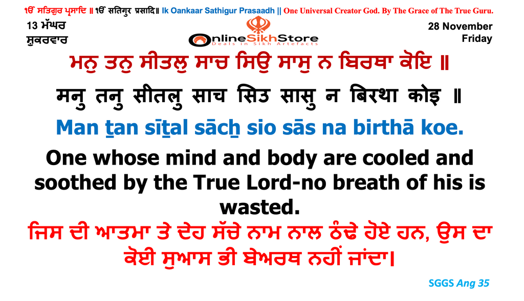 28 November - Friday - 13 Maggar - Hukamnama