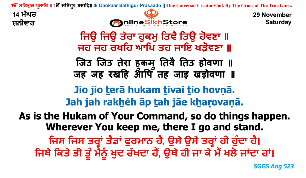 29 November - Saturday - 14 Maggar - Hukamnama
