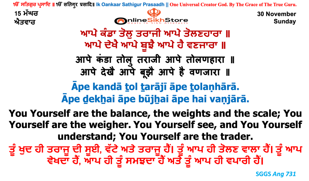 30 November - Sunday - 15 Maggar - Hukamnama