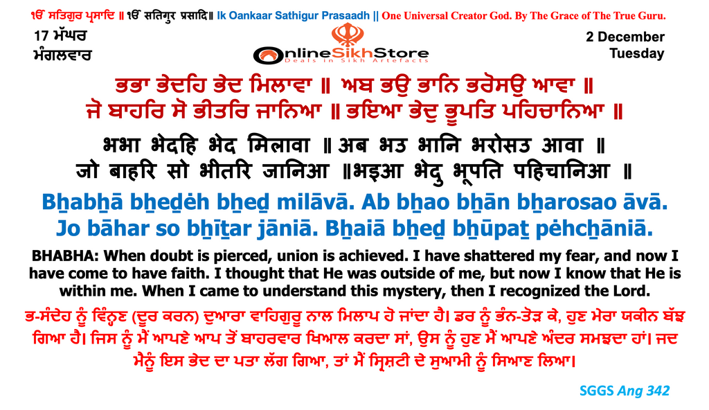 2 December - 17 Maggar - Tuesday - Hukamnama