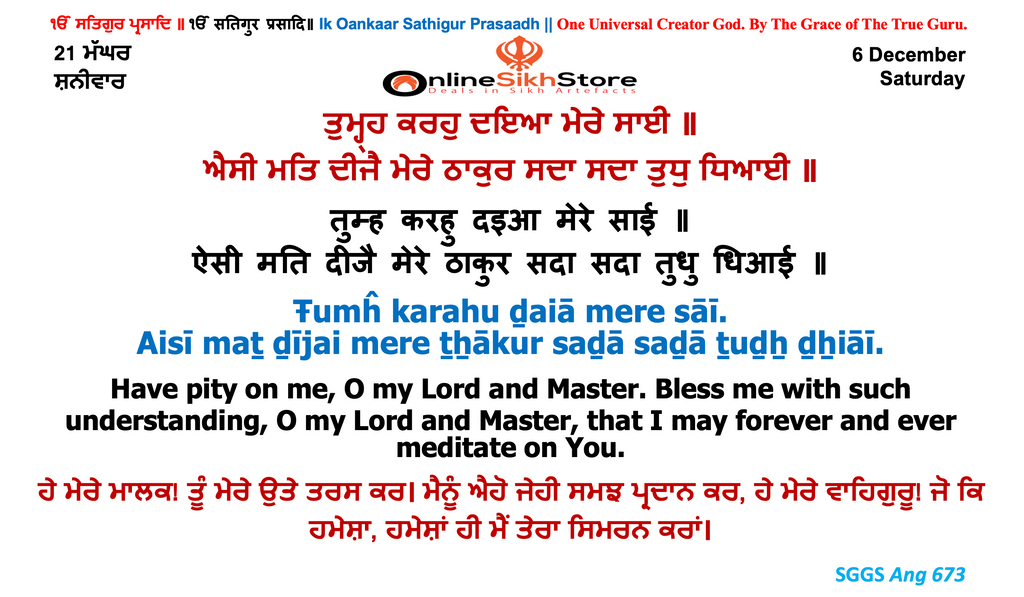 6 December - Saturday - 21 Maggar - Hukamnama