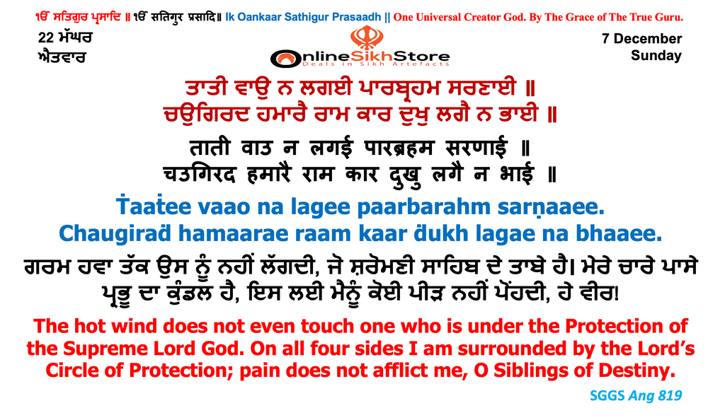 7 December - Sunday - 22 Maggar - Hukamnama