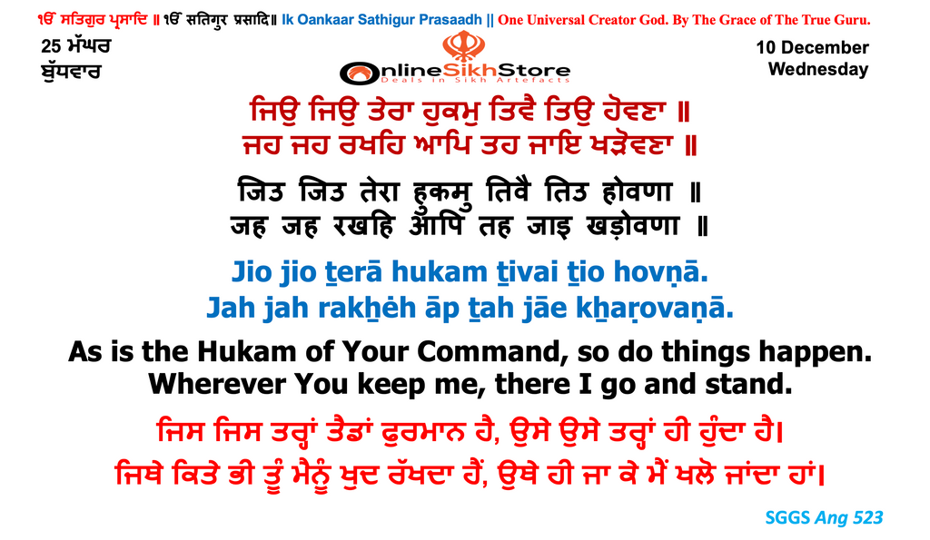 10 December - 25 Maggar - Wednesday - Hukamnama