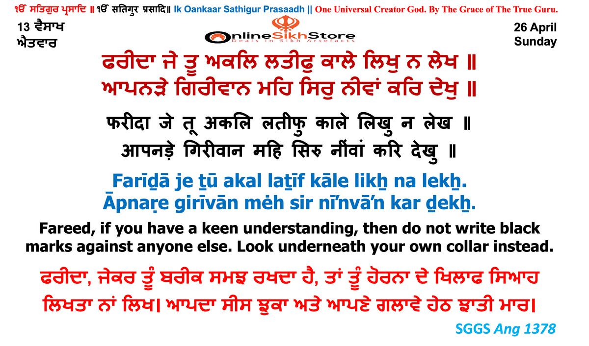 26 April - Sunday - 13 Vaiskah - Hukamnama – www.OnlineSikhStore.com