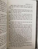 Punjab The Enemies Within ਅੰਦਰੂਨੀ ਦੁਸ਼ਮਨ  K.P.S. Gill Sadhavi Khosla Punjabi Book