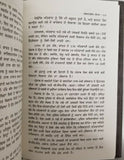 Punjab The Enemies Within ਅੰਦਰੂਨੀ ਦੁਸ਼ਮਨ  K.P.S. Gill Sadhavi Khosla Punjabi Book