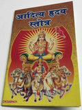 Aditya Hirdya Satotar Suryadev Satooti Shiri Surya Ashtak Shanti Hindu Book Gift