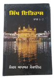 Sikh History Max Arthur Macauliffe Punjabi Literature Book Part 1-2
