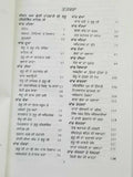 Sikh History Max Arthur Macauliffe Punjabi Literature Book Part 3 Sikhism