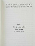 Mirza Galib Life Poetry and his Journey in Calcutta Punjabi Book T N Raaj