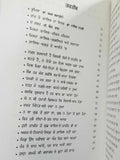 Mirza Galib Life Poetry and his Journey in Calcutta Punjabi Book T N Raaj MK