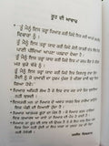Tutte Khanbh Broken Wings Novel by Gibran Punjabi Literature Panjabi Book B42