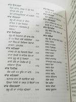 Sikh History Max Arthur Macauliffe Punjabi Literature Book Part 3 Sikhism