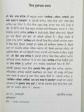Mirza Galib Life Poetry and his Journey in Calcutta Punjabi Book T N Raaj MK