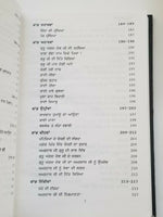 Sikh History Max Arthur Macauliffe Punjabi Literature Book Part 1-2