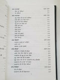 Sikh History Max Arthur Macauliffe Punjabi Literature Book Part 1-2