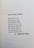 Tutte Khanbh Broken Wings Novel by Gibran Punjabi Literature Panjabi Book B42