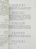 Mirza Galib Life Poetry and his Journey in Calcutta Punjabi Book T N Raaj MK