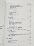 Sikh History Max Arthur Macauliffe Punjabi Literature Book Part 1-2