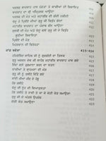 Sikh History Max Arthur Macauliffe Punjabi Literature Book Part 1-2