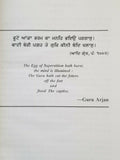 Sikh History Max Arthur Macauliffe Punjabi Literature Book Part 1-2