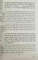 Aadh Beedh Baray Sikh book by Professor Sahib Singh Punjabi Literature Kaur B26