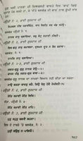 Aadh Beedh Baray Sikh book by Professor Sahib Singh Punjabi Literature Kaur B26