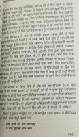 Aadh Beedh Baray Sikh book by Professor Sahib Singh Punjabi Literature Kaur B26