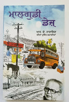 Famous Malgudi Days Book by R K Narayanan translated into Punjabi Stories Book