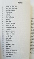 Famous Malgudi Days Book by R K Narayanan translated into Punjabi Stories Book