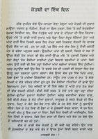 Famous Malgudi Days Book by R K Narayanan translated into Punjabi Stories Book