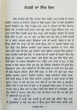 Famous Malgudi Days Book by R K Narayanan translated into Punjabi Stories Book