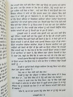 Famous Malgudi Days Book by R K Narayanan translated into Punjabi Stories Book