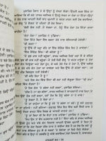 Famous Malgudi Days Book by R K Narayanan translated into Punjabi Stories Book
