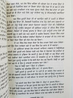 Famous Malgudi Days Book by R K Narayanan translated into Punjabi Stories Book