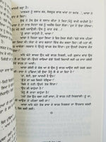 Famous Malgudi Days Book by R K Narayanan translated into Punjabi Stories Book
