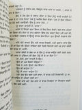 Famous Malgudi Days Book by R K Narayanan translated into Punjabi Stories Book