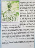 Famous Malgudi Days Book by R K Narayanan translated into Punjabi Stories Book