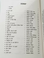 Kahani Lehnde Punjab Di ਕਹਾਣੀ ਲਹਿੰਦੇ ਪੰਜਾਬ ਦੀ Farzand Ali Reading Book Punjabi